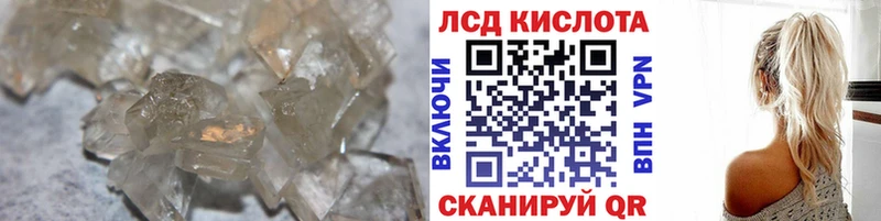 ЛСД экстази кислота Невинномысск