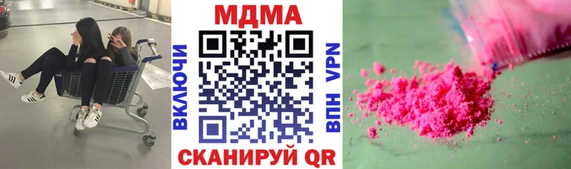 как найти закладки  Невинномысск  MDMA молли 