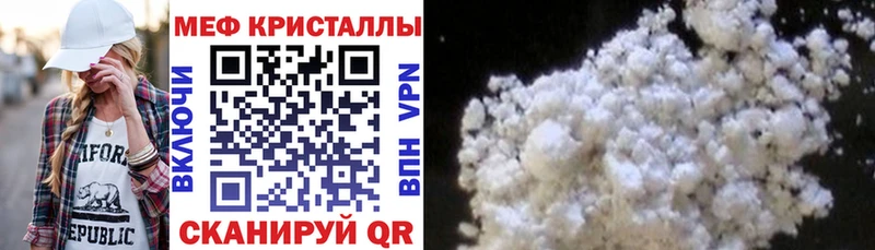 МЯУ-МЯУ кристаллы  наркотики  Невинномысск 