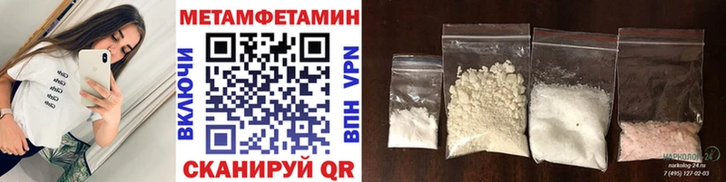 Метамфетамин Декстрометамфетамин 99.9%  гидра онион  Невинномысск 