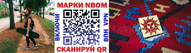 Наркотические марки 1500мкг  купить наркоту  Невинномысск 
